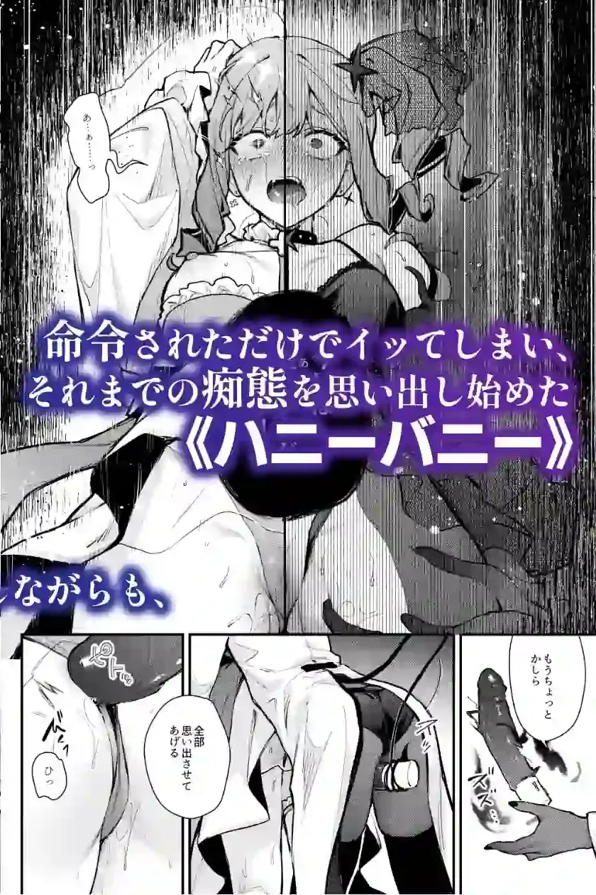 魔法少女が終わる日 後編:絶望に折れる心 – hitomi raw無料エロ漫画（同人誌）サンプルエロ画像 3