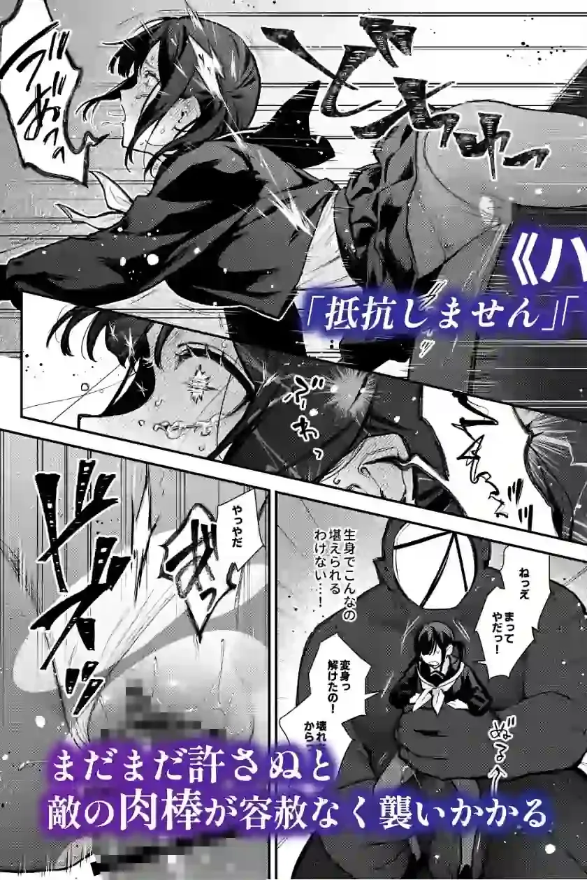 魔法少女が終わる日 後編:絶望に折れる心 – hitomi raw無料エロ漫画（同人誌）サンプルエロ画像 8