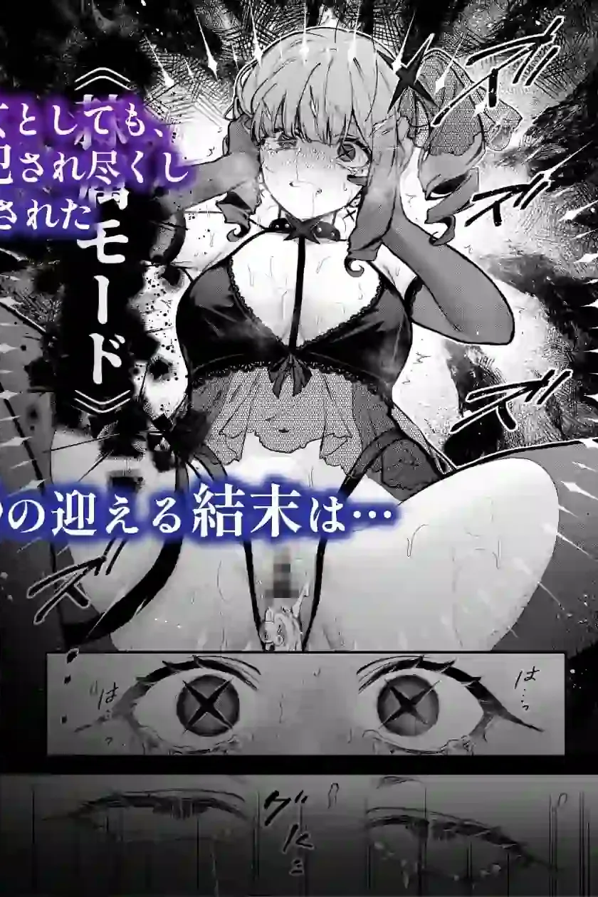 魔法少女が終わる日 後編:絶望に折れる心 – hitomi raw無料エロ漫画（同人誌）サンプルエロ画像 9
