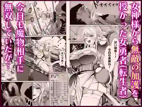 あらゆる属性を無効化する加護（絶頂魔法を除く）を受けた私が魔物なんかに負けるはずがない！ – hitomi raw無料エロ漫画（同人誌）サンプルエロGIF画像