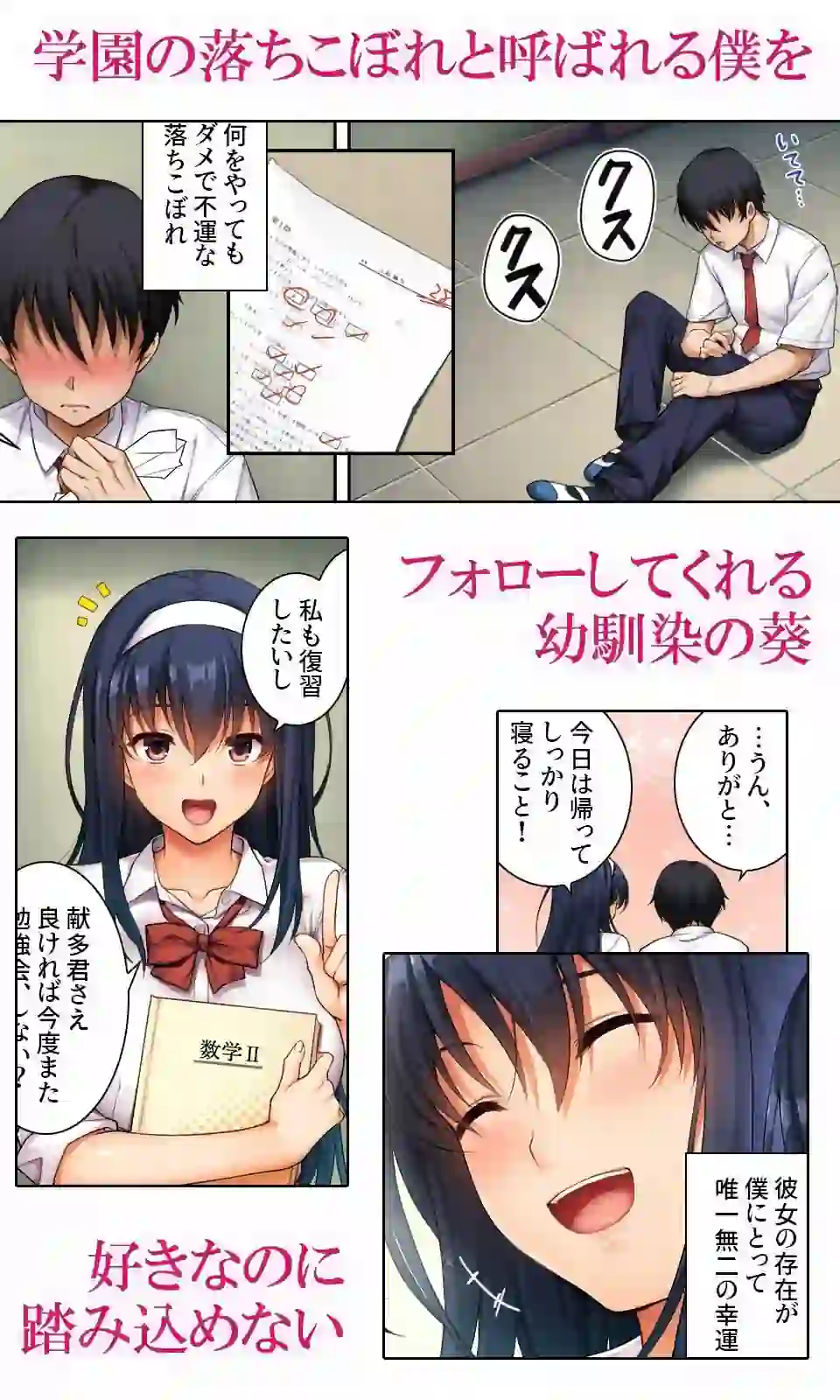 狙われた優等生コミカライズVol.1 先生と精液にまみれた二〇一号室 – hitomi raw無料エロ漫画（同人誌）サンプルエロ画像 1