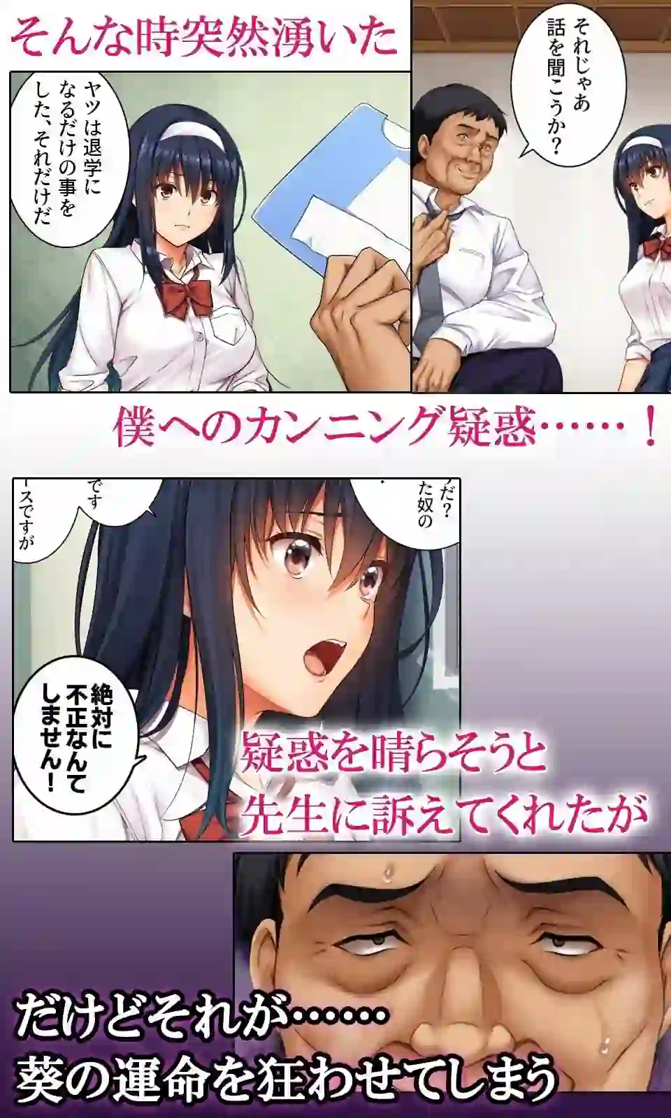 狙われた優等生コミカライズVol.1 先生と精液にまみれた二〇一号室 – hitomi raw無料エロ漫画（同人誌）サンプルエロ画像 2