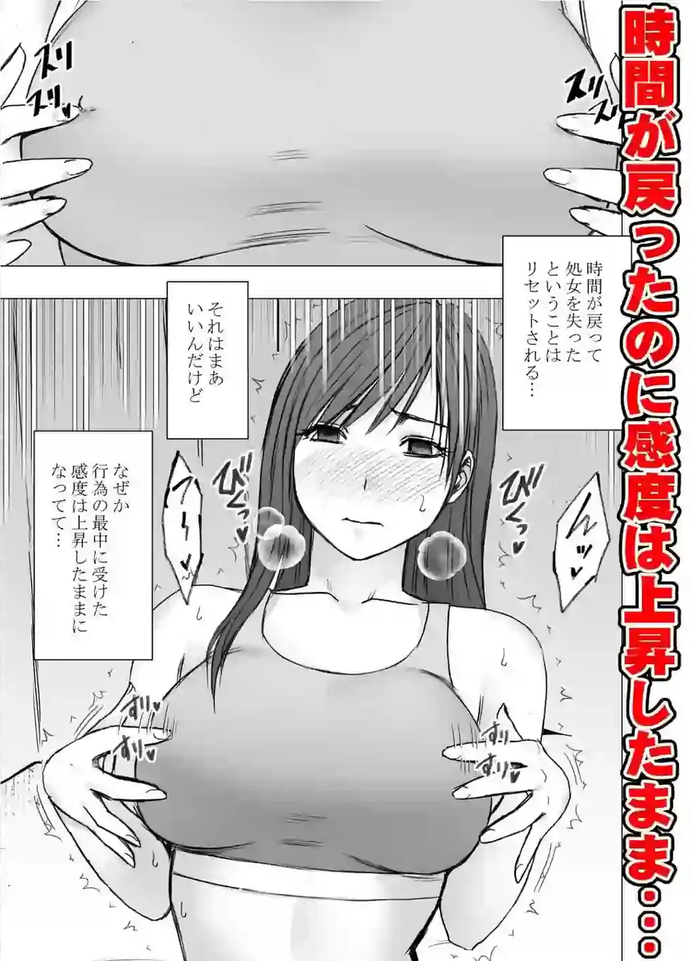 ヴァージンリベンジャー3 – hitomi raw無料エロ漫画（同人誌）サンプルエロ画像 1
