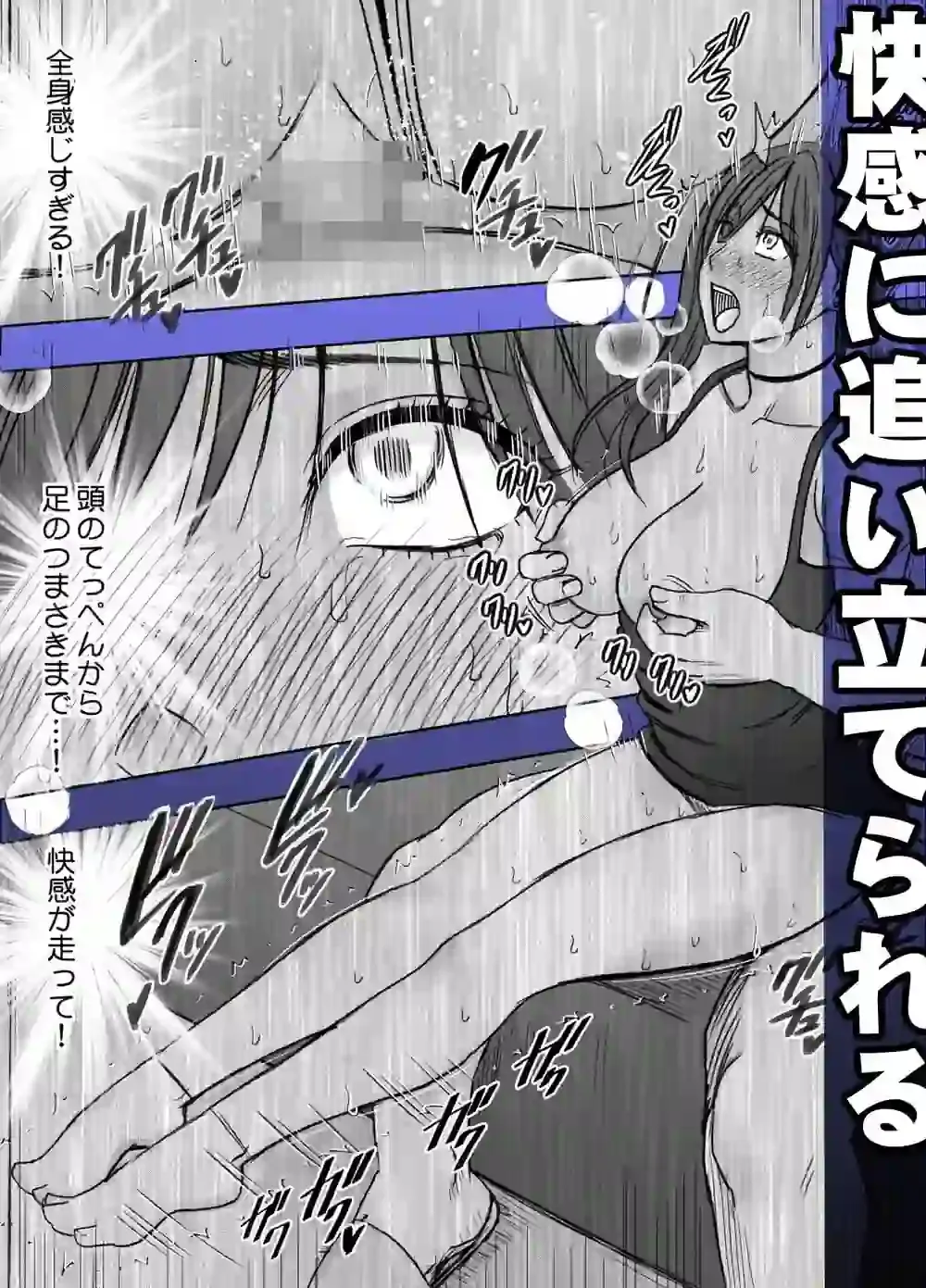 ヴァージンリベンジャー3 – hitomi raw無料エロ漫画（同人誌）サンプルエロ画像 8