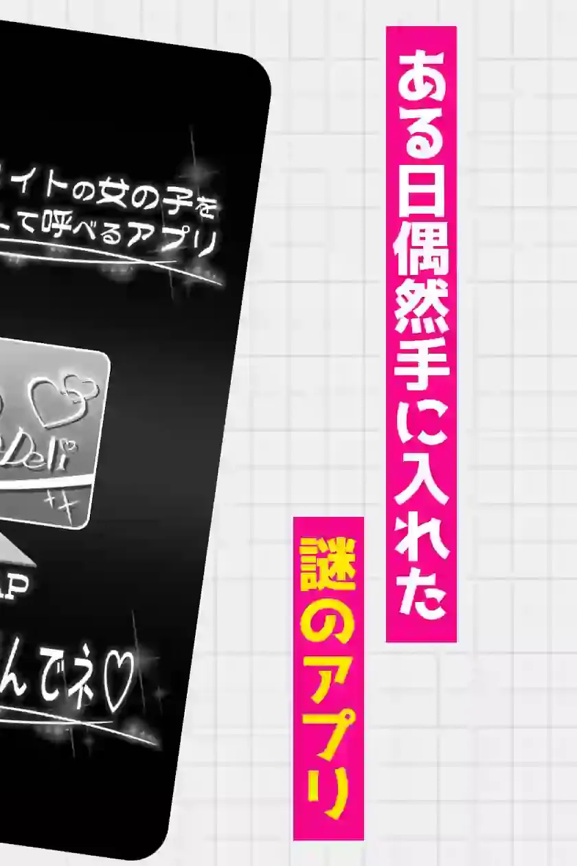 クラスメイトを風俗嬢として呼べる不思議なアプリUpdate4.0  -学園中の憧れのお嬢様の下品な身体を俺だけが知っている- – hitomi raw無料エロ漫画（同人誌）サンプルエロ画像 1