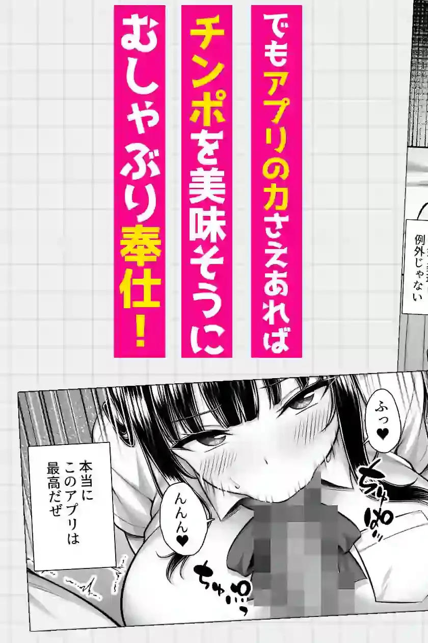 クラスメイトを風俗嬢として呼べる不思議なアプリUpdate4.0  -学園中の憧れのお嬢様の下品な身体を俺だけが知っている- – hitomi raw無料エロ漫画（同人誌）サンプルエロ画像 6