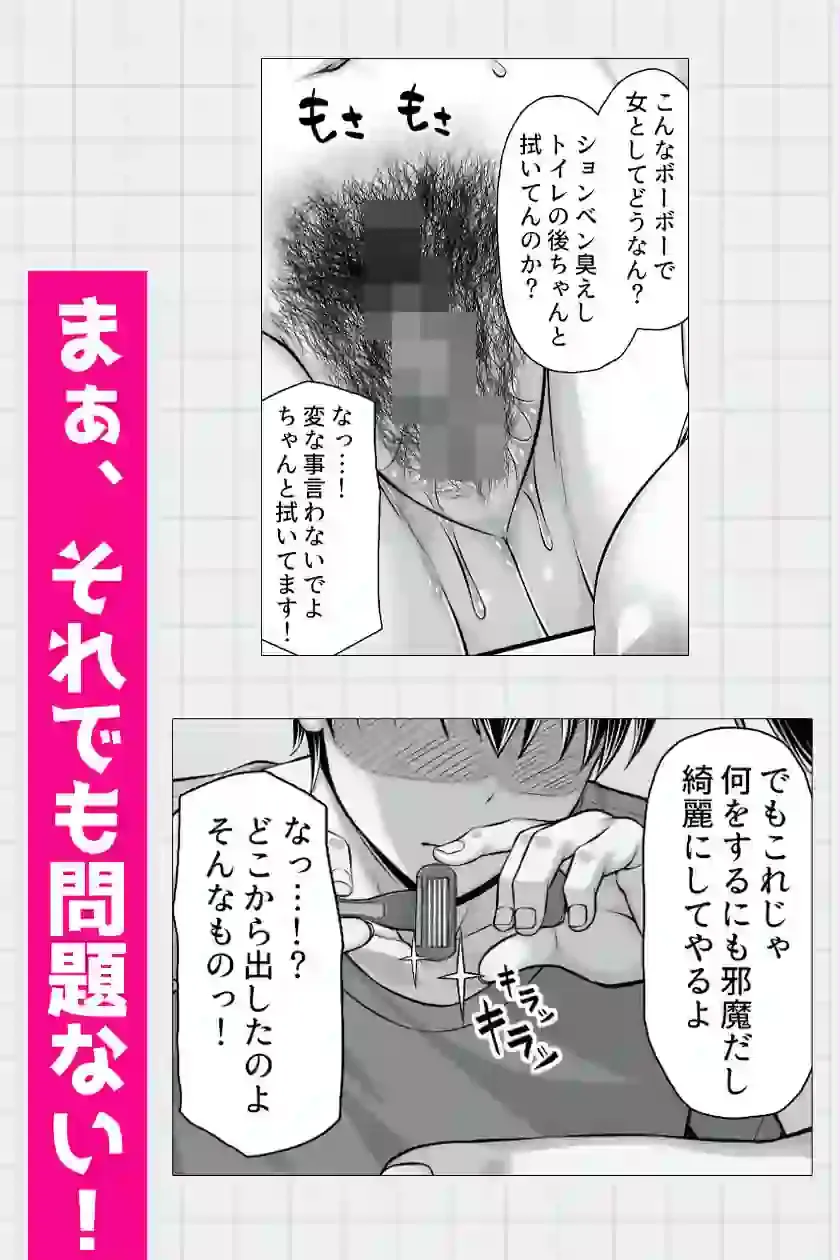 クラスメイトを風俗嬢として呼べる不思議なアプリUpdate4.0  -学園中の憧れのお嬢様の下品な身体を俺だけが知っている- – hitomi raw無料エロ漫画（同人誌）サンプルエロ画像 8