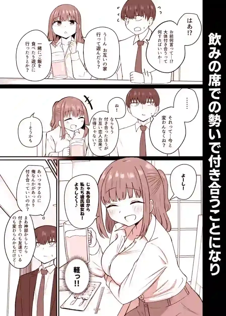 もう今まで通りじゃイけない！ – hitomi raw無料エロ漫画（同人誌）サンプルエロ画像 2