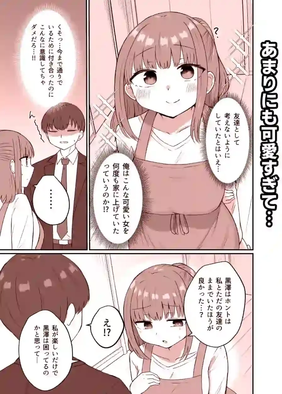 もう今まで通りじゃイけない！ – hitomi raw無料エロ漫画（同人誌）サンプルエロ画像 4