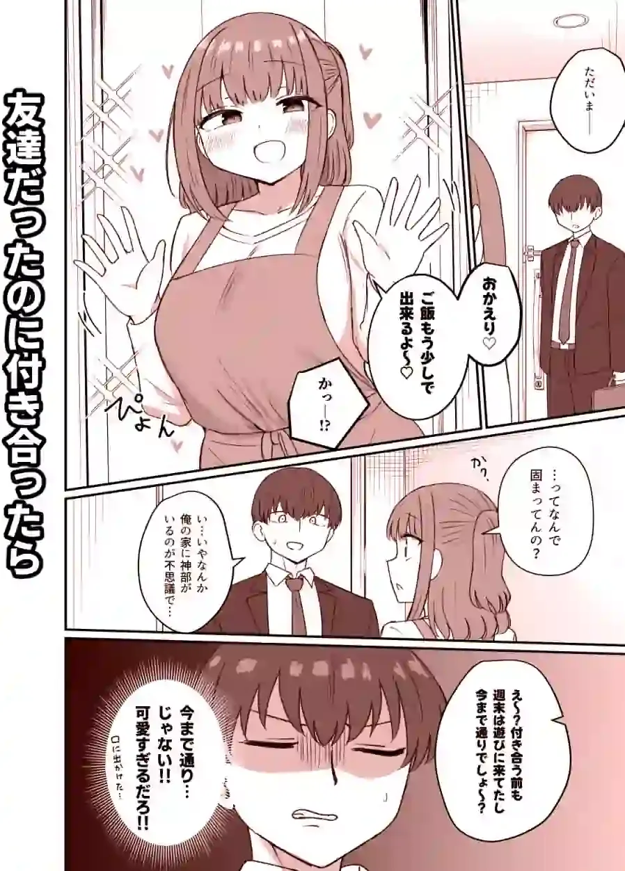 もう今まで通りじゃイけない！ – hitomi raw無料エロ漫画（同人誌）サンプルエロ画像 3