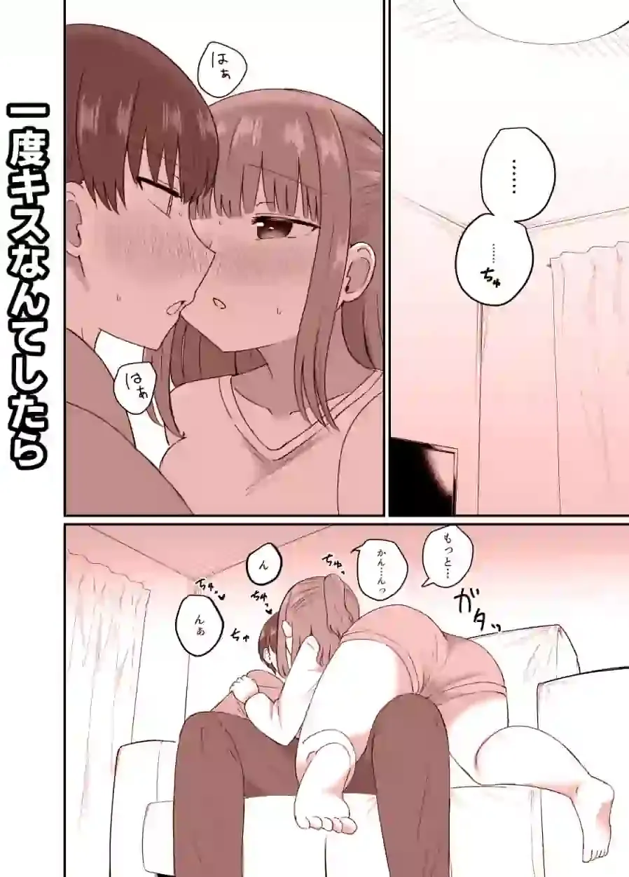 もう今まで通りじゃイけない！ – hitomi raw無料エロ漫画（同人誌）サンプルエロ画像 5