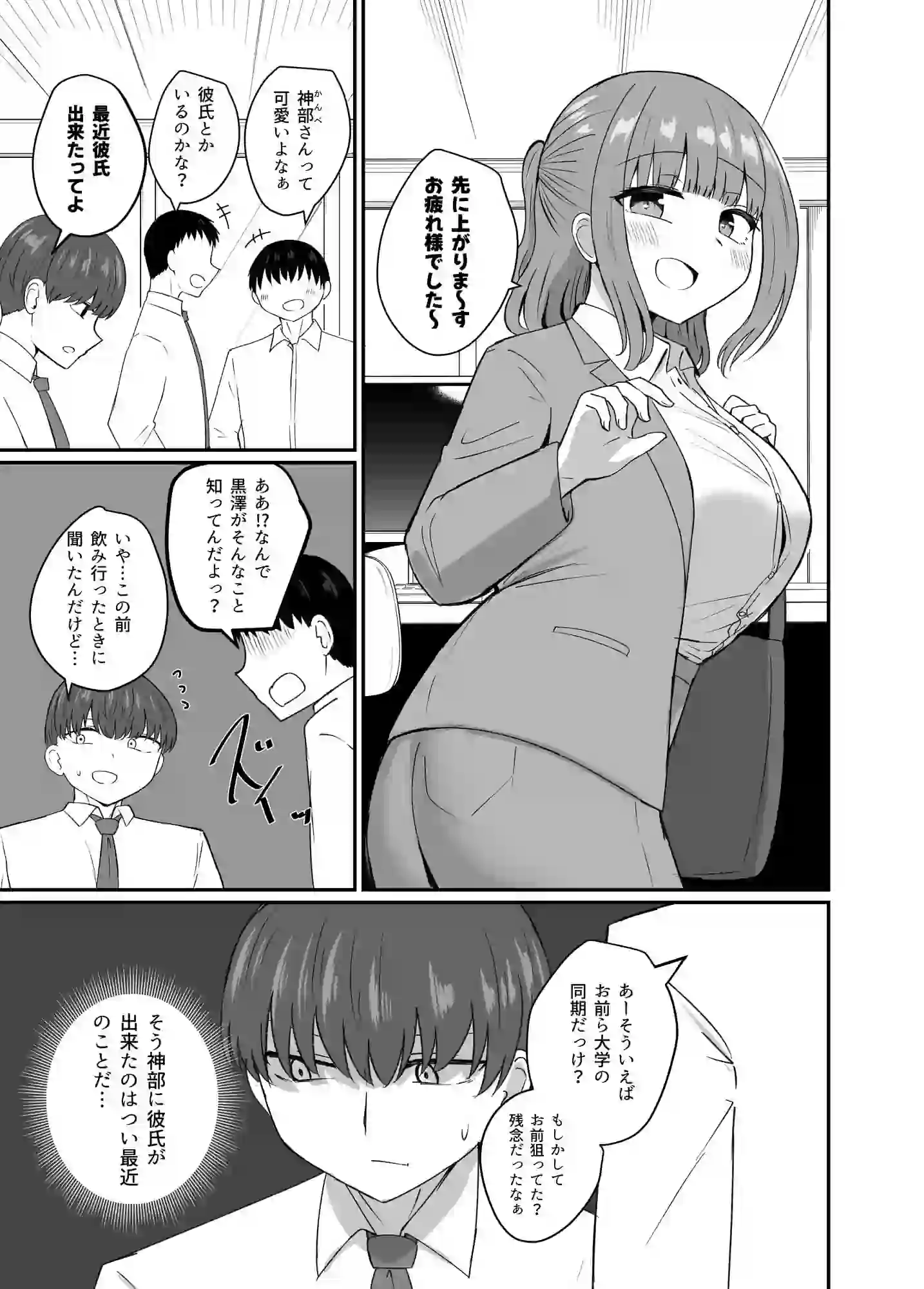もう今まで通りじゃイけない！ – hitomi raw無料エロ漫画（同人誌）サンプルエロ画像 9