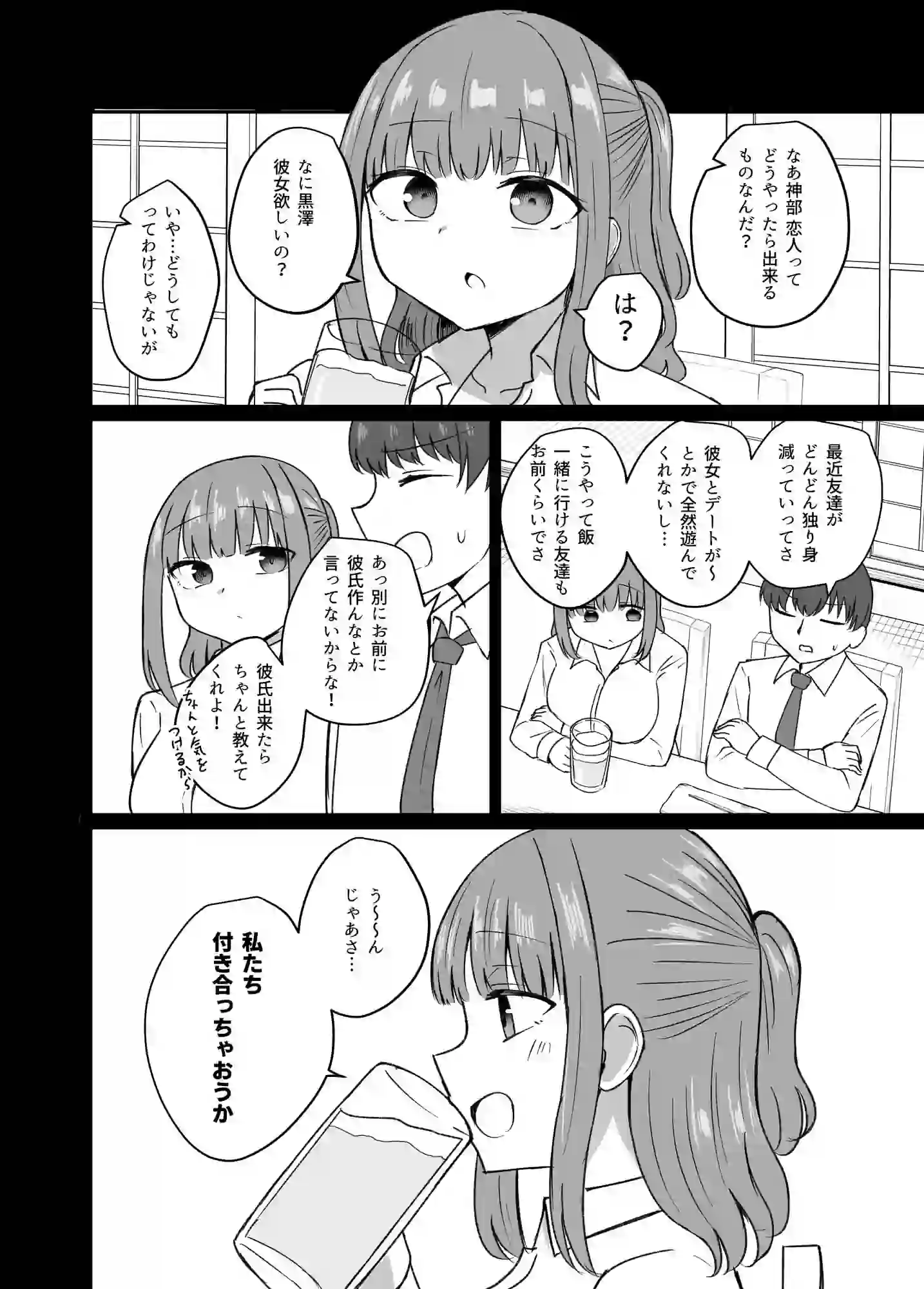 もう今まで通りじゃイけない！ – hitomi raw無料エロ漫画（同人誌）サンプルエロ画像 10