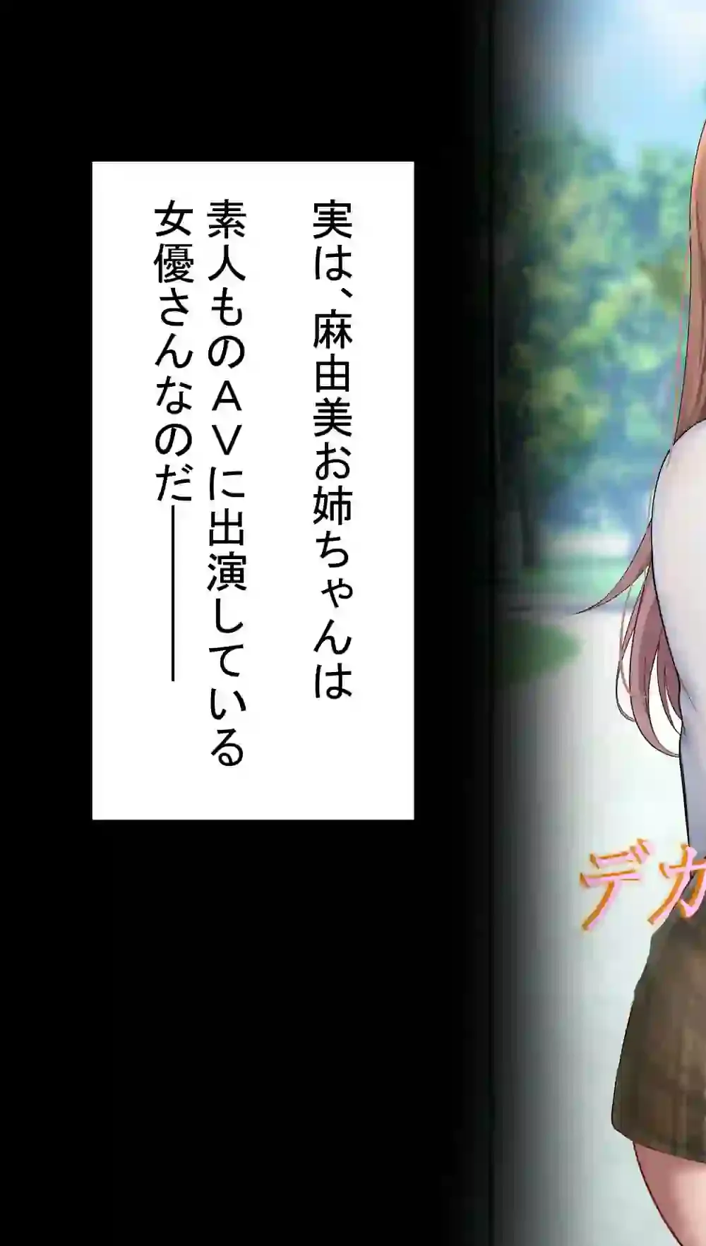 近所に住む女子大生お姉ちゃんが素人AVに出演していてデカチンセックスで下品な顔を晒している〜お姉ちゃんのことが大好きな僕はその動画でオナニーするだけの雑魚オス〜 – hitomi raw無料エロ漫画（同人誌）サンプルエロ画像 2