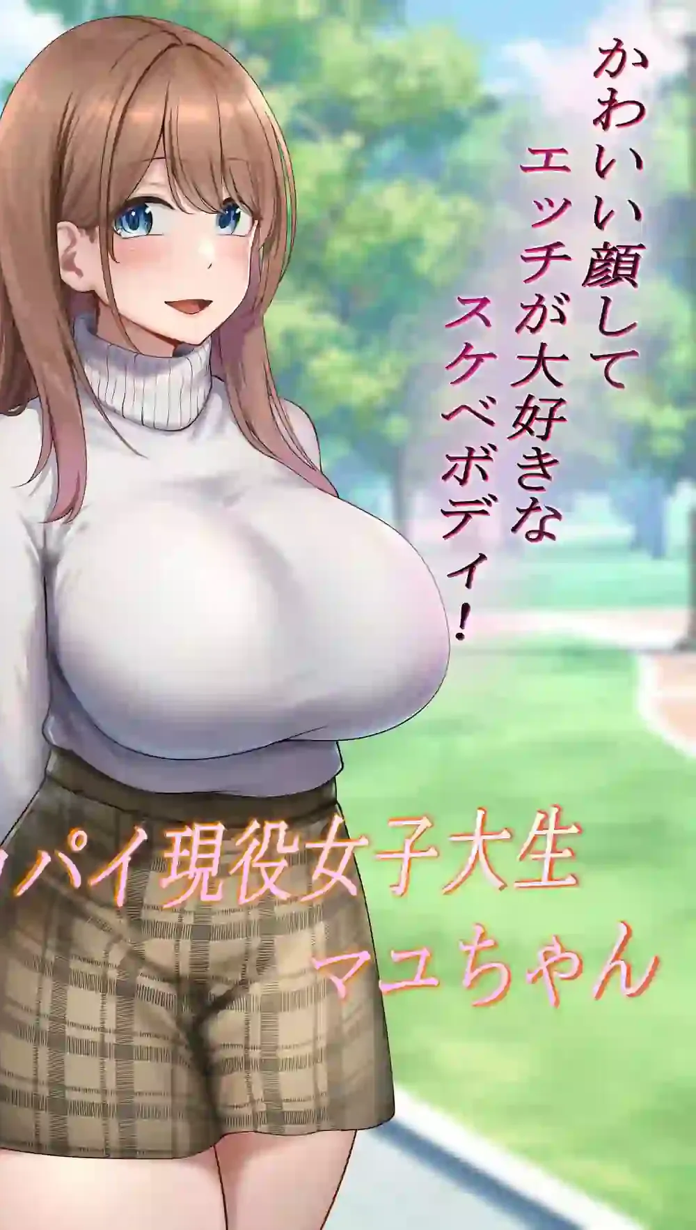 近所に住む女子大生お姉ちゃんが素人AVに出演していてデカチンセックスで下品な顔を晒している〜お姉ちゃんのことが大好きな僕はその動画でオナニーするだけの雑魚オス〜 – hitomi raw無料エロ漫画（同人誌）サンプルエロ画像 1