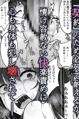 没落令嬢は尚も気高く〜ミガワリに散る花〜 – hitomi raw無料エロ漫画(同人誌)サンプルエロ画像 2