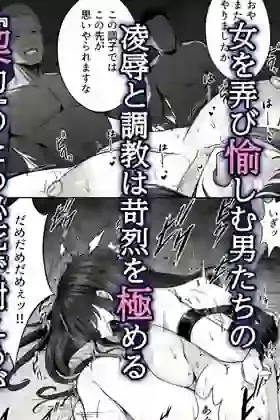 没落令嬢は尚も気高く〜ミガワリに散る花〜 – hitomi raw無料エロ漫画(同人誌)サンプルエロ画像 1