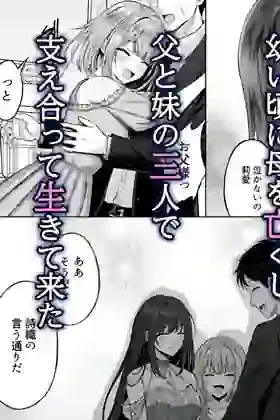 没落令嬢は尚も気高く〜ミガワリに散る花〜 – hitomi raw無料エロ漫画(同人誌)サンプルエロ画像 4
