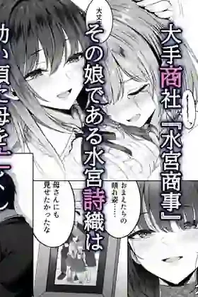 没落令嬢は尚も気高く〜ミガワリに散る花〜 – hitomi raw無料エロ漫画(同人誌)サンプルエロ画像 3