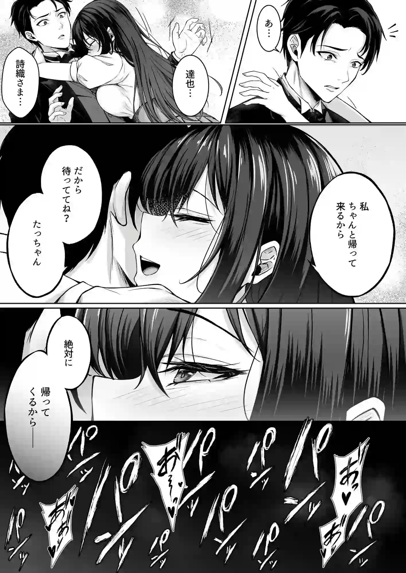 没落令嬢は尚も気高く〜ミガワリに散る花〜 – hitomi raw無料エロ漫画(同人誌)サンプルエロ画像 8