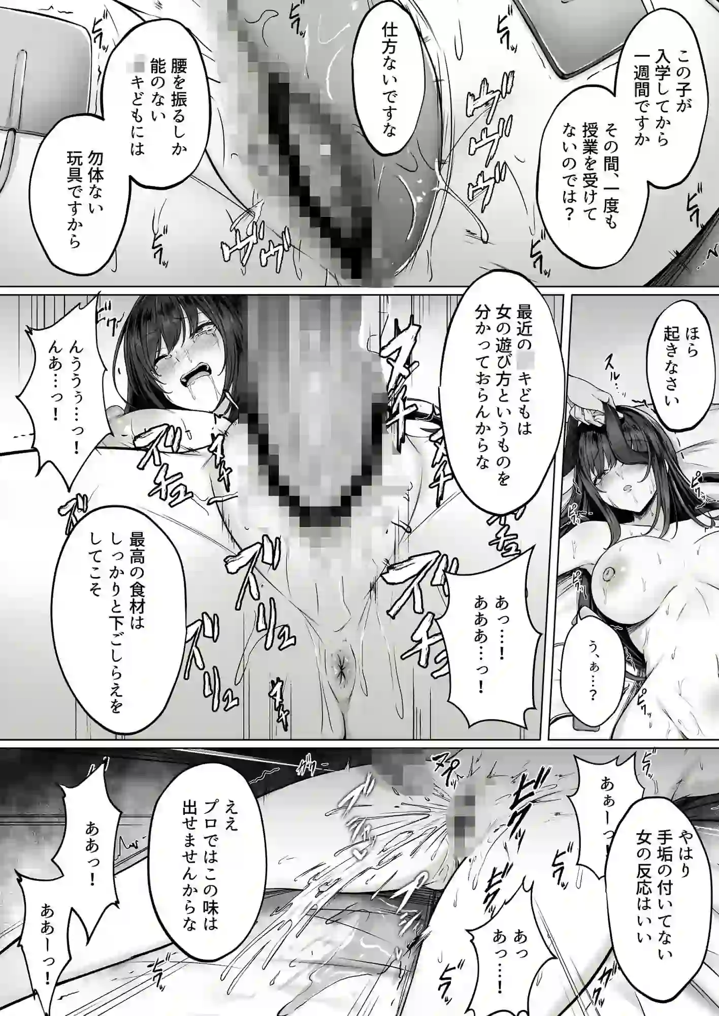没落令嬢は尚も気高く〜ミガワリに散る花〜 – hitomi raw無料エロ漫画(同人誌)サンプルエロ画像 9