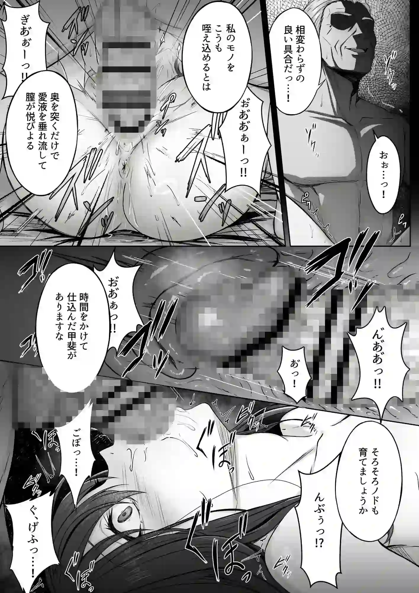 没落令嬢は尚も気高く〜ミガワリに散る花〜 – hitomi raw無料エロ漫画(同人誌)サンプルエロ画像 10