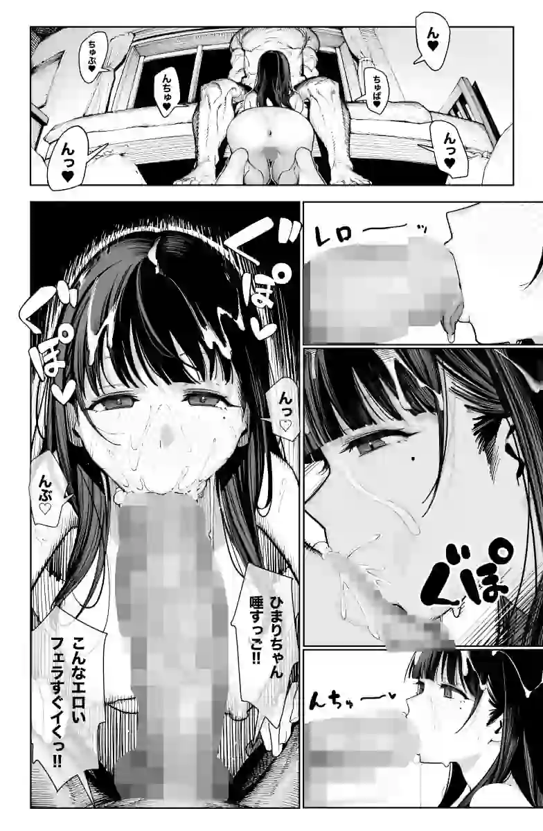 デカ◯ンの大量射精でボテ腹アナルセックス – hitomi raw無料エロ漫画(同人誌)サンプルエロ画像 3