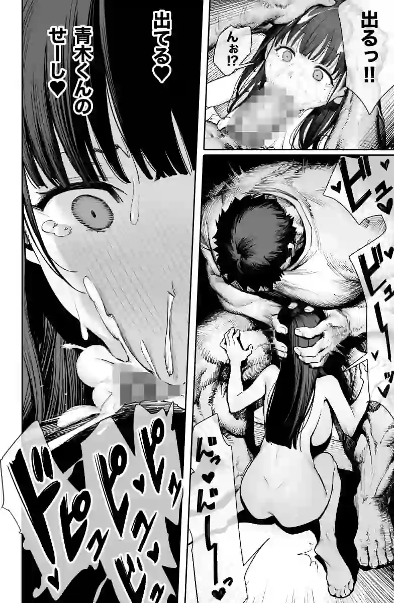 デカ◯ンの大量射精でボテ腹アナルセックス – hitomi raw無料エロ漫画(同人誌)サンプルエロ画像 4