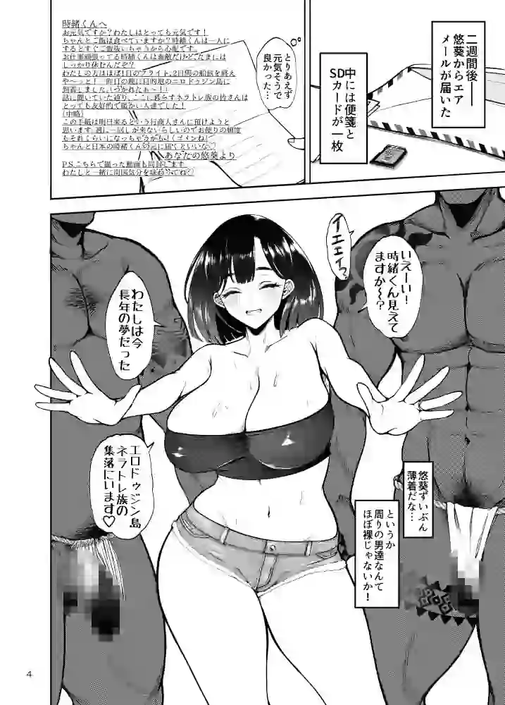 部族NTRー僕の妻が南太平洋の孤島に暮らす倫理観0裸族の一員になるまでの記録ー – hitomi raw無料エロ漫画(同人誌)サンプルエロ画像 1