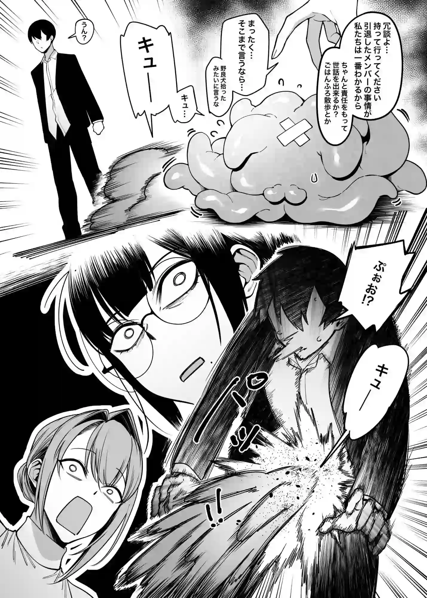 お隣さんは闇組織に肉体改造された元正義戦隊メンバーでした 総集編1 – hitomi raw無料エロ漫画（同人誌）サンプルエロ画像 6