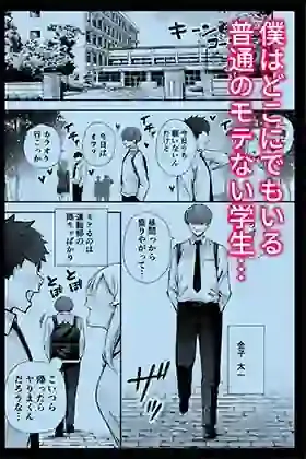 僕のことが好きすぎる陰キャストーカー女子になら何をヤってもいいよね？ – hitomi raw無料エロ漫画（同人誌）サンプルエロ画像 1