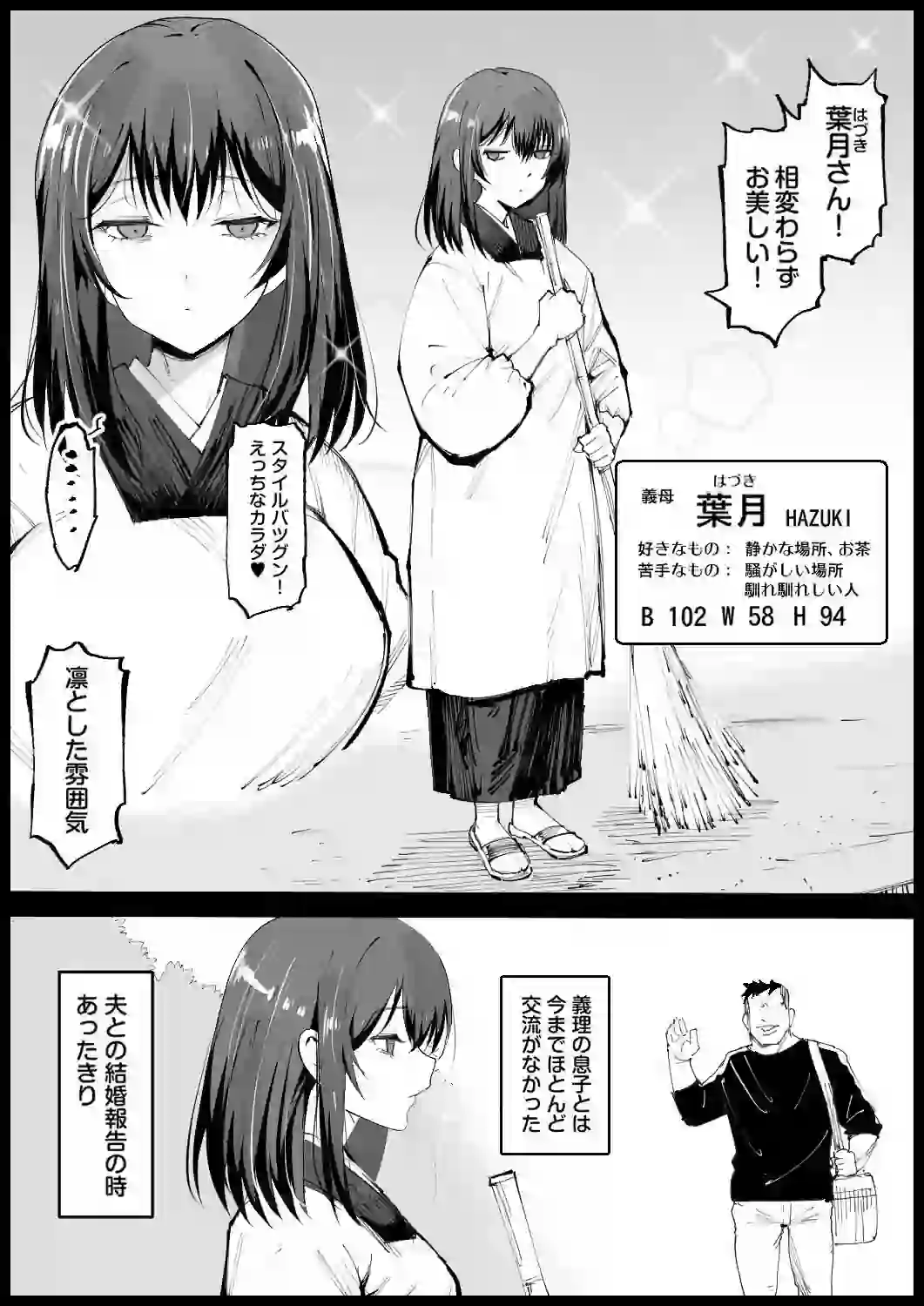 巨乳な義母、入浴中 – hitomi raw無料エロ漫画（同人誌）サンプルエロ画像 2
