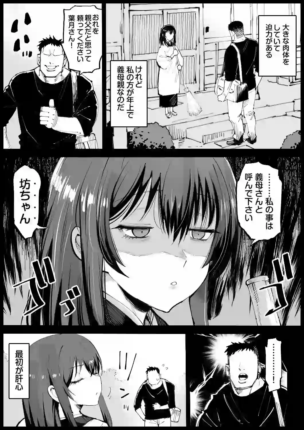 巨乳な義母、入浴中 – hitomi raw無料エロ漫画（同人誌）サンプルエロ画像 3