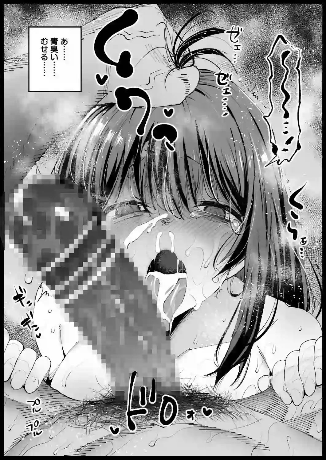 巨乳な義母、入浴中 – hitomi raw無料エロ漫画（同人誌）サンプルエロ画像 7