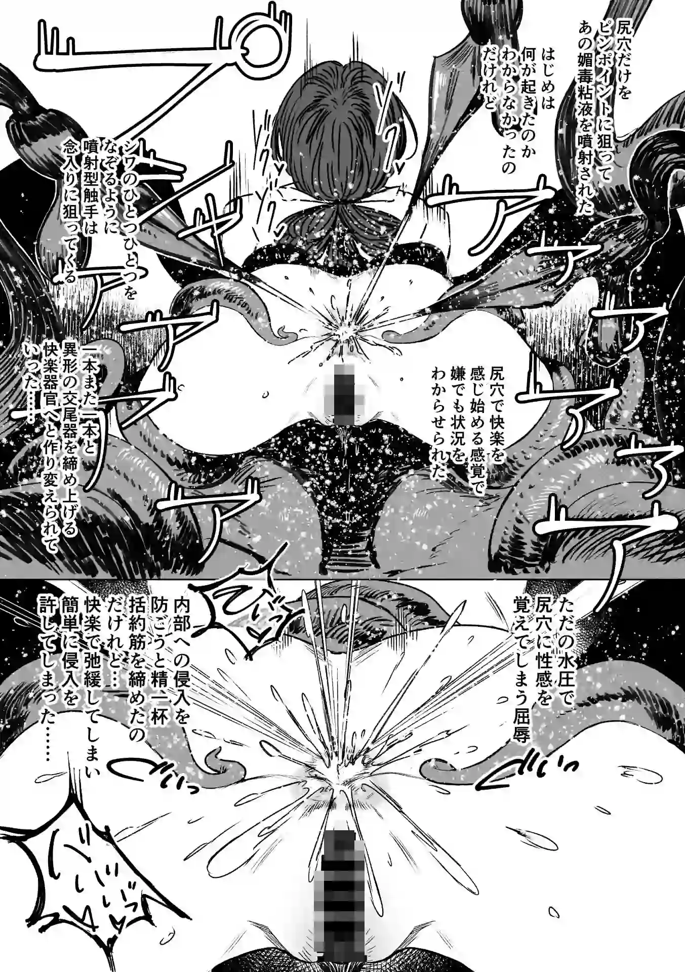 異形交尾快楽地獄2 – hitomi raw無料エロ漫画（同人誌）サンプルエロ画像 4
