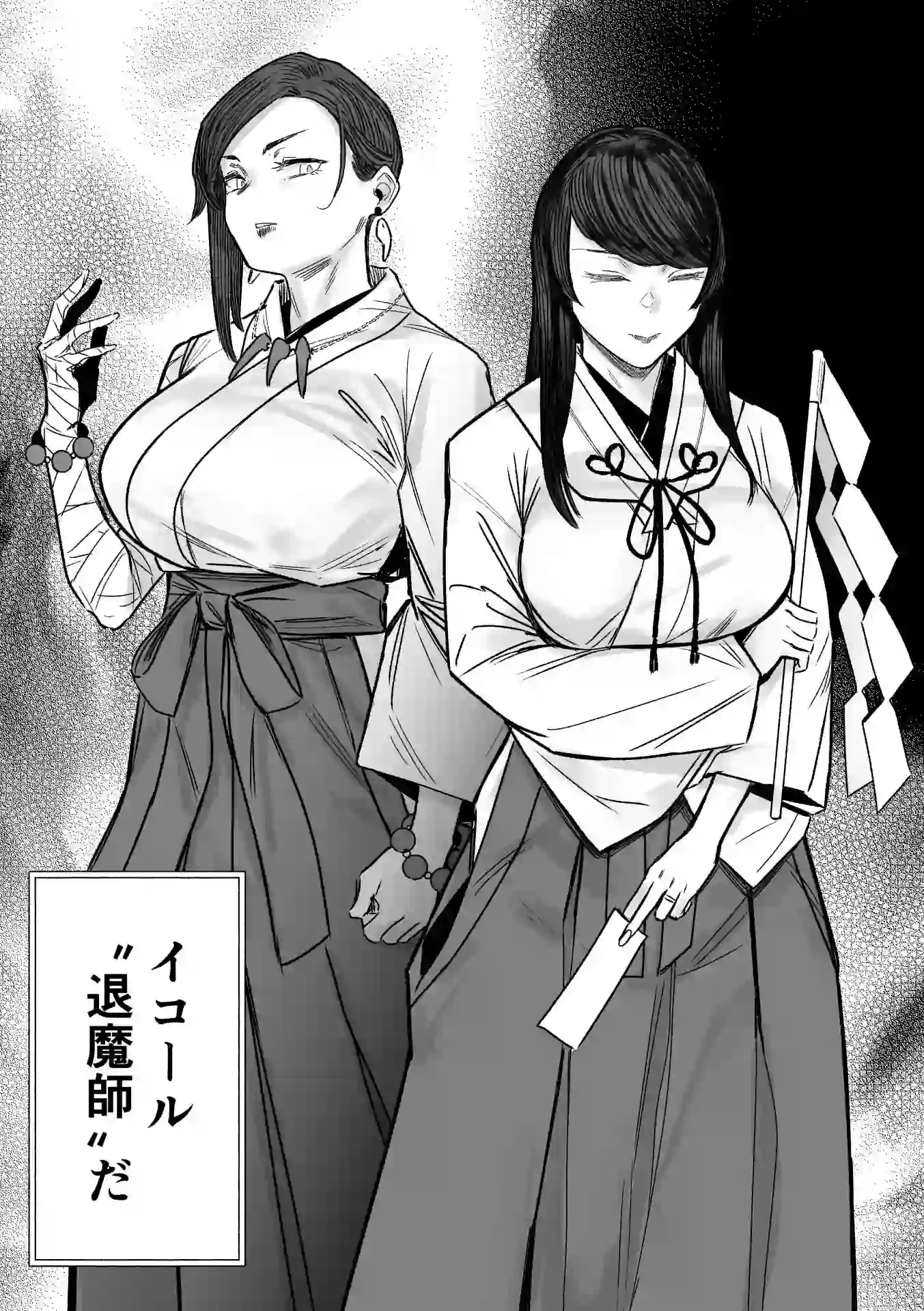 異形交尾快楽地獄2 – hitomi raw無料エロ漫画（同人誌）サンプルエロ画像 9