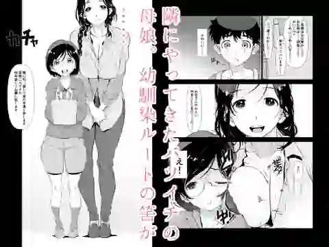 じゃ、なくて、ママの方。 – hitomi raw無料エロ漫画（同人誌）サンプルエロGIF画像