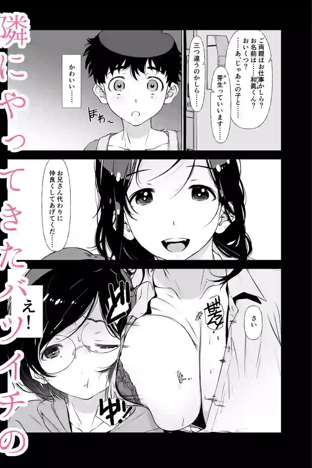 じゃ、なくて、ママの方。 – hitomi raw無料エロ漫画（同人誌）サンプルエロ画像 1