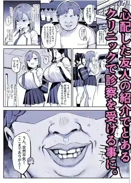 悪徳医淫 参 – hitomi raw無料エロ漫画（同人誌）サンプルエロ画像 2