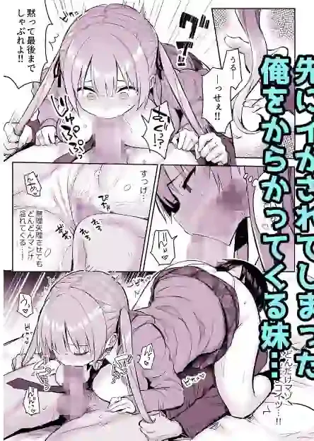 元陰キャの巨乳ヤリマン妹がエロすぎて、お兄ちゃんはもう…！！ – hitomi raw無料エロ漫画（同人誌）サンプルエロ画像 6